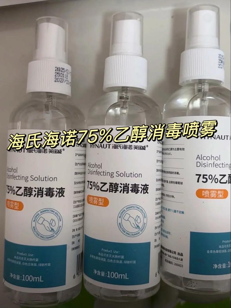 隨身守護，安心一噴 海氏海諾75%乙醇消毒噴霧體驗
